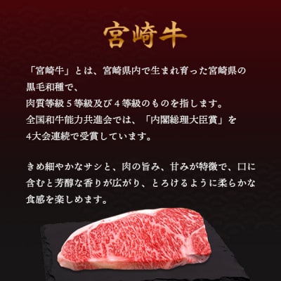 宮崎牛ももばらすき焼き300g(美郷町)