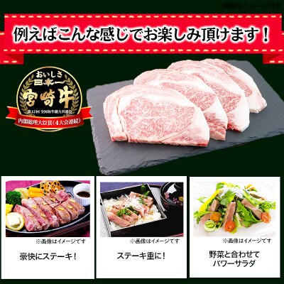 【2024年7月上旬発送】宮崎牛ロースステーキ600g(美郷町)MR-600