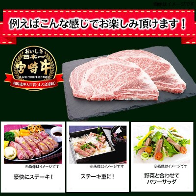 【2024年5月下旬発送】宮崎牛ロースステーキ400g(美郷町)
