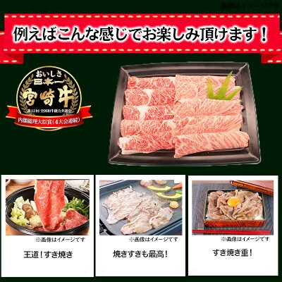 【2024年2月下旬発送】宮崎牛肩ロースすき焼き400g(美郷町)FG-800