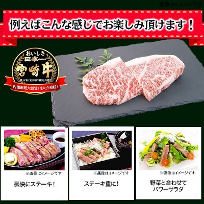 【2024年5月中旬発送】宮崎牛ロース厚切りステーキ300g(美郷町)AF-90