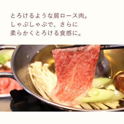 【A4等級以上】宮崎牛肩ロースしゃぶしゃぶ用400g×2(合計800g)