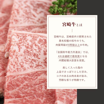【A4等級以上】宮崎牛肩ロース焼肉用400g×2(合計800g)