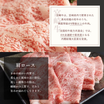 【のし付き】【特選】宮崎牛肩ロースすき焼き1kg