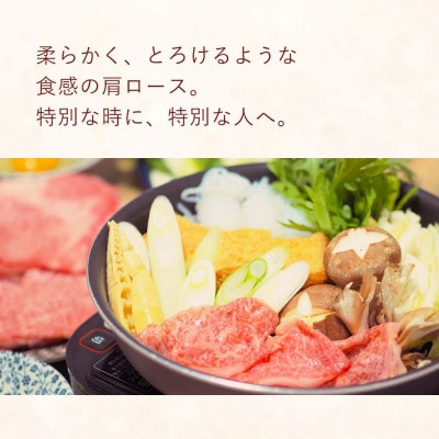 【のし付き】【特選】宮崎牛肩ロースすき焼き1kg