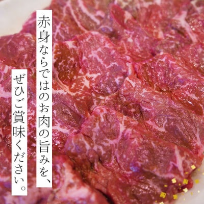 宮崎県産黒毛和牛赤身焼肉用 800g(400g×2)