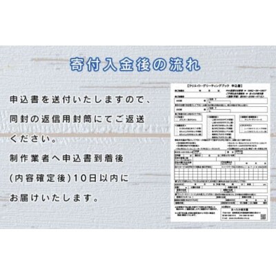 オーダーメイド 絵本「地球はごちそう」