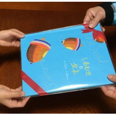 オーダーメイド 絵本「しあわせのタネ」
