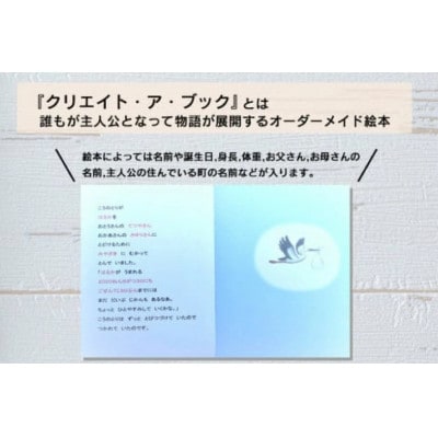 オーダーメイド 絵本「しあわせのタネ」