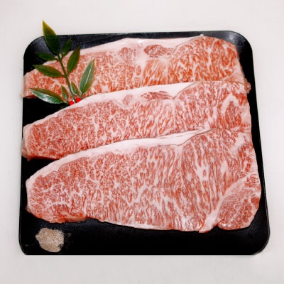 飛騨牛A5等級　サーロインステーキ　約600g(200g×3)