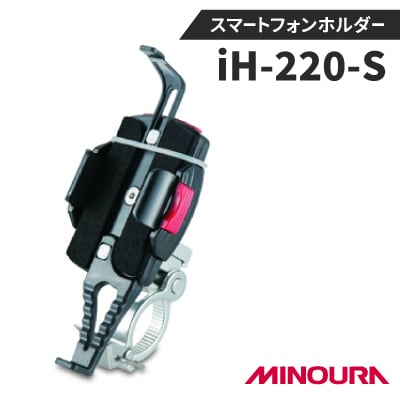 ミノウラのスマートフォンホルダー　iH-220-S　　