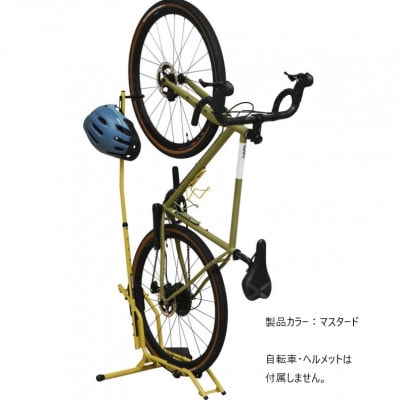 ミノウラの自転車用収納スタンド　「マスタード」カラーモデル　DS-2200