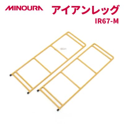 MINOURAのアイアンレッグ　IR67-M　高床タイプ　マスタード色　アウトドア・日常使いに便利