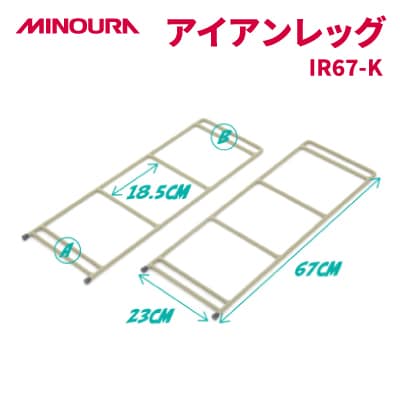 MINOURAのアイアンレッグ　IR67-K　高床タイプ　カーキ色　アウトドア・日常使いに便利