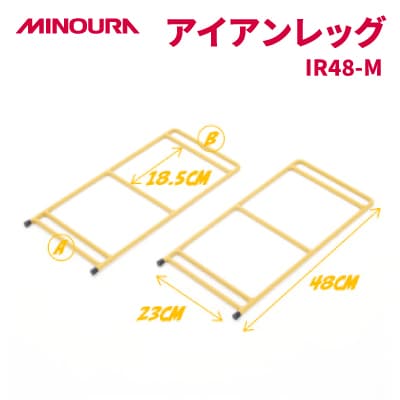 MINOURAのアイアンレッグ　IR48-M　標準タイプ　マスタード色　アウトドア・日常使いに便利