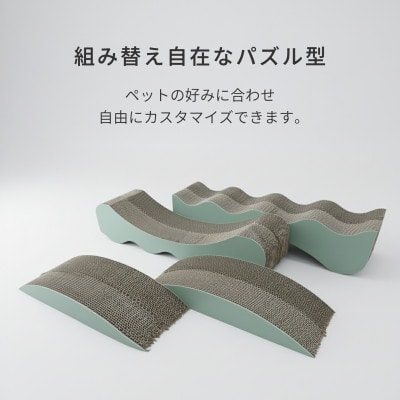 日本製 猫用 パズル型爪とぎ 1セット(4way仕様)