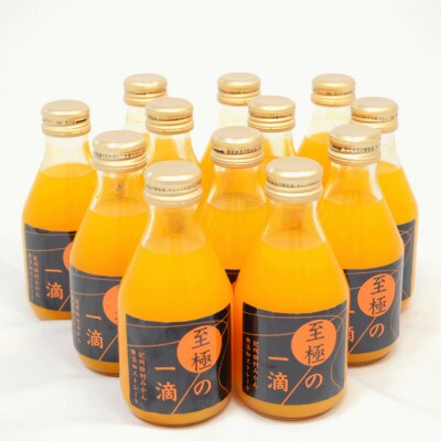 【無添加】田村みかんの新鮮100%ジュース「至極の一滴」180ml×12本入り(紀美野町)