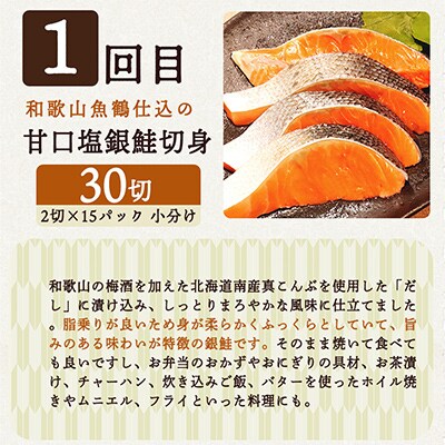 【毎月定期便】海鮮セットK(銀鮭切身・サバフィレ・紅鮭切身)全3回