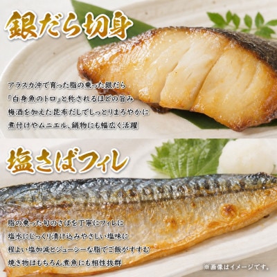 【毎月定期便】魚鶴お楽しみ海鮮4種セット(銀鮭切身・うなぎ蒲焼・銀だら切身・塩さばフィレ)全4回