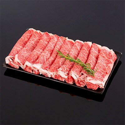 和歌山県産 黒毛和牛「熊野牛」 特選ローススライス(すき焼き用) 約500g 4等級以上(紀美野町)