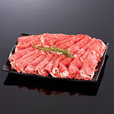和歌山県産 黒毛和牛「熊野牛」 特選ローススライス(すき焼き用) 約1kg 4等級以上(紀美野町)