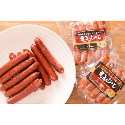 わかやまジビエソーセージ　猪・鹿　10パック セット