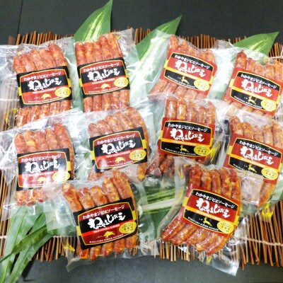 わかやまジビエソーセージ　猪・鹿　10パック セット