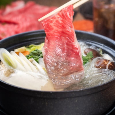 熊野牛 すき焼き・しゃぶしゃぶ赤身スライス 約400g