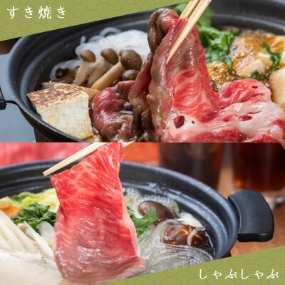 熊野牛 すき焼き・しゃぶしゃぶ赤身スライス 800g