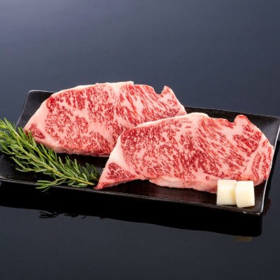 熊野牛 リブロースステーキ 200g×2枚