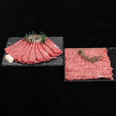 熊野牛 ロース・肩ロース　すき焼き、しゃぶしゃぶ 約1kg