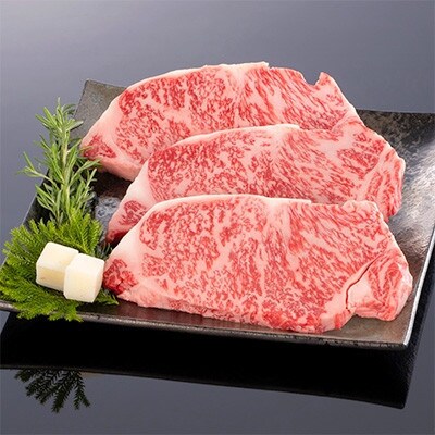 熊野牛 ロースステーキ 600g