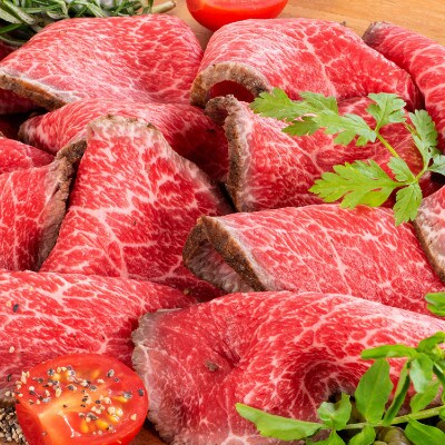 熊野牛 赤身ローストビーフ　250g×1個
