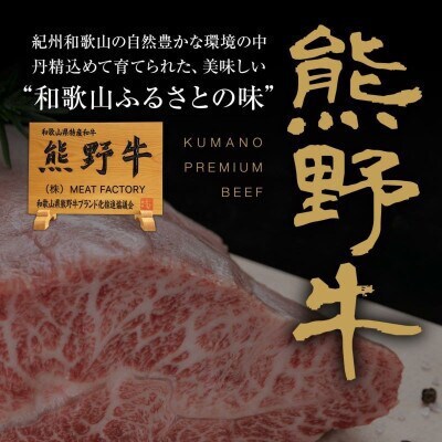 熊野牛　リブロース　焼肉用　500g