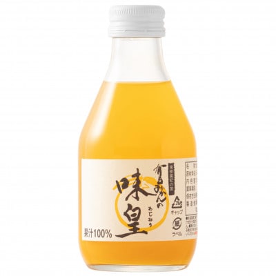有田みかんの味皇180ml×12本入り