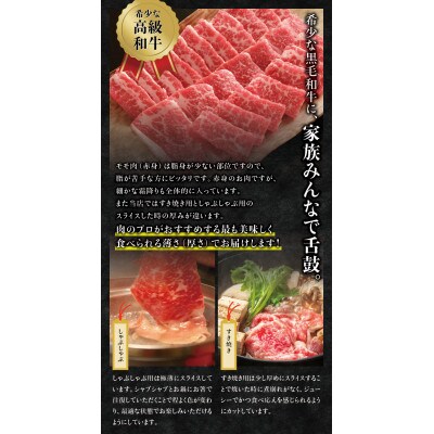 【希少ブランド和牛】熊野牛特上モモすき焼き用　500g