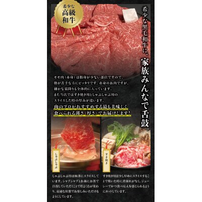 【希少ブランド和牛】熊野牛　上モモしゃぶしゃぶ用　500g