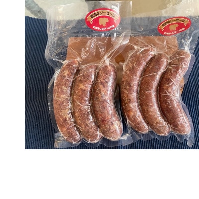 占冠村産　熊肉クラコウソーセージ　240g×2パック　