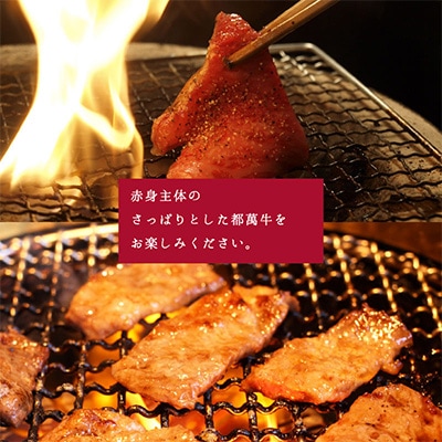 都萬牛　焼肉1kg(500g×2パック)