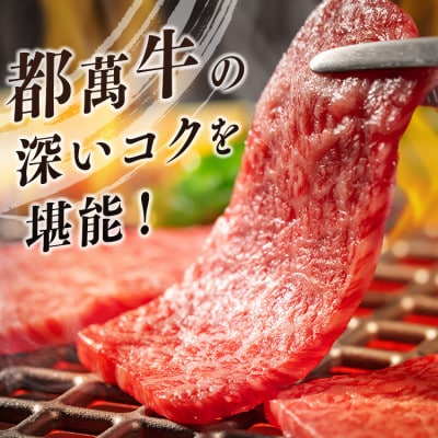 都萬牛　焼肉600g(300g×2パック)