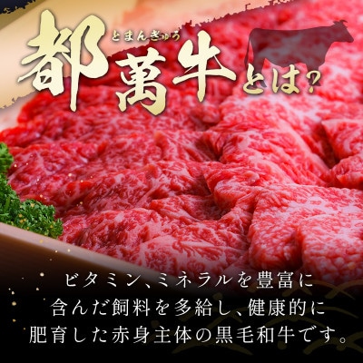 都萬牛　ロースすき焼きしゃぶしゃぶ用300g