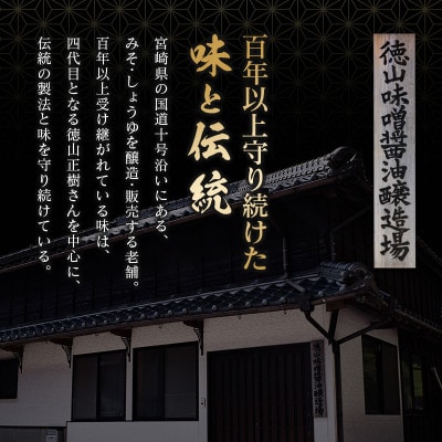 「100年以上の歴史」徳山みそ・しょうゆ醸造場　3種の醤油セット(各1L×1)