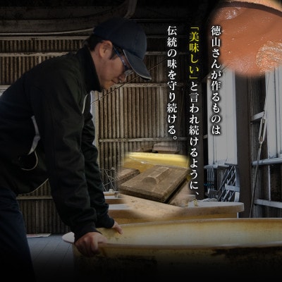 「100年以上の歴史」徳山みそ・しょうゆ醸造場　3種の醤油セット(各1L×1)