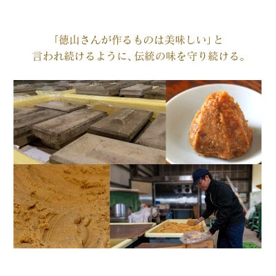 「100年以上の歴史」徳山みそ・醤油　5個セット