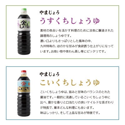 「100年以上の歴史」徳山みそ・醤油 5個セット