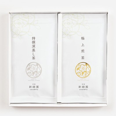 宮崎日本茶専門店　極上煎茶100g　特撰深蒸し茶100g【GF31】