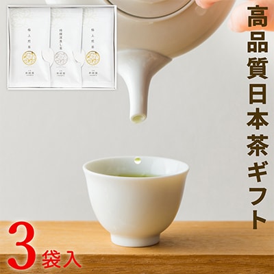 宮崎日本茶専門店　極上煎茶100g×2　特撰深蒸し茶100g【SF47】