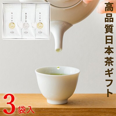 宮崎日本茶専門店　極上煎茶80g×2　極上深蒸し茶80g【SF47】
