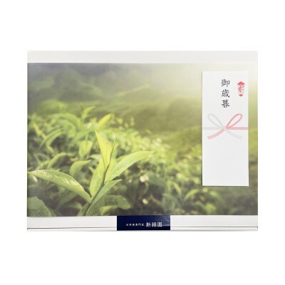 【のし付き】【お歳暮】2本入り冬限定ギフト(賀春茶60g冬茶だより100g)