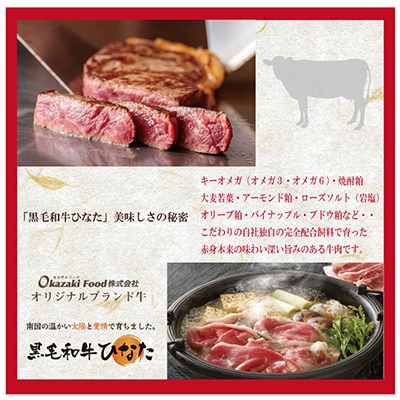 黒毛和牛ひなた　肩ローススライス　500g